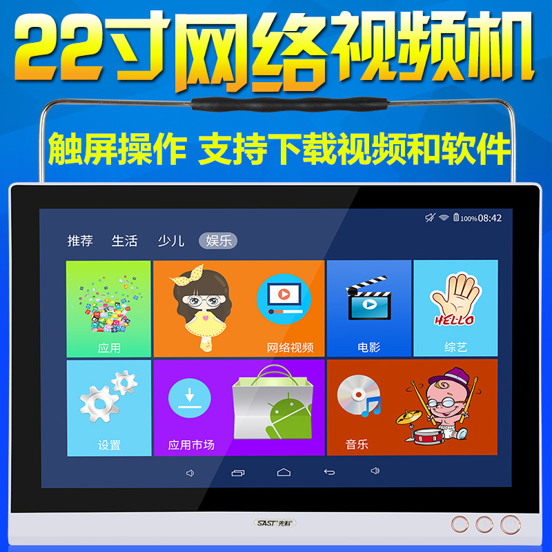 先科22寸无线WiFi网络触摸屏看戏机高清大屏播放器老人平板小电视在类目 影音电器, 扩音器/录像机, 扩音器中 - 来自Buy2taobao.com提供专业的淘宝代购服务
