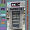 數控食品烘幹箱肉類食品烘箱臘腸小魚蝦 藥材烘幹機 幹菜菌電烤箱 數控食品烘幹箱肉類食品烘箱臘腸小魚蝦 藥材烘幹機 幹菜菌電烤箱