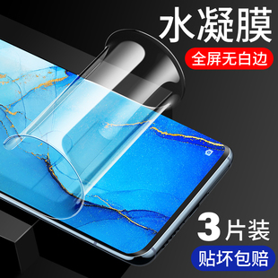 适用opporeno3pro水凝膜reno3钢化膜oppo手机膜5g元气版35g版全屏opporen3por曲屏opopreno3全包0pp0软膜壳送