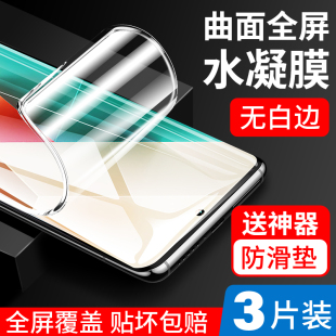 适用红米note13水凝钢化膜note13pro手机膜小米13pro+新款redmi全包13的高清noto贴膜por防摔5g保护nate十壳2