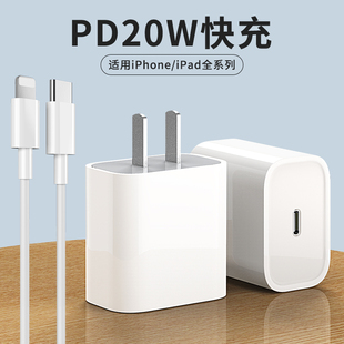 适用苹果iphone11/13数据线15充电器线PD快充ipad手机12闪充x冲电Type小头usb-c大头20w平板apid加长plus车用