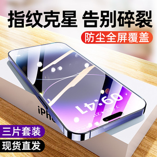 适用苹果14钢化膜iPhone14promax手机膜14Pro全屏plus高清ip14全包防摔proma新款ipone防窥pm保护十四por贴膜