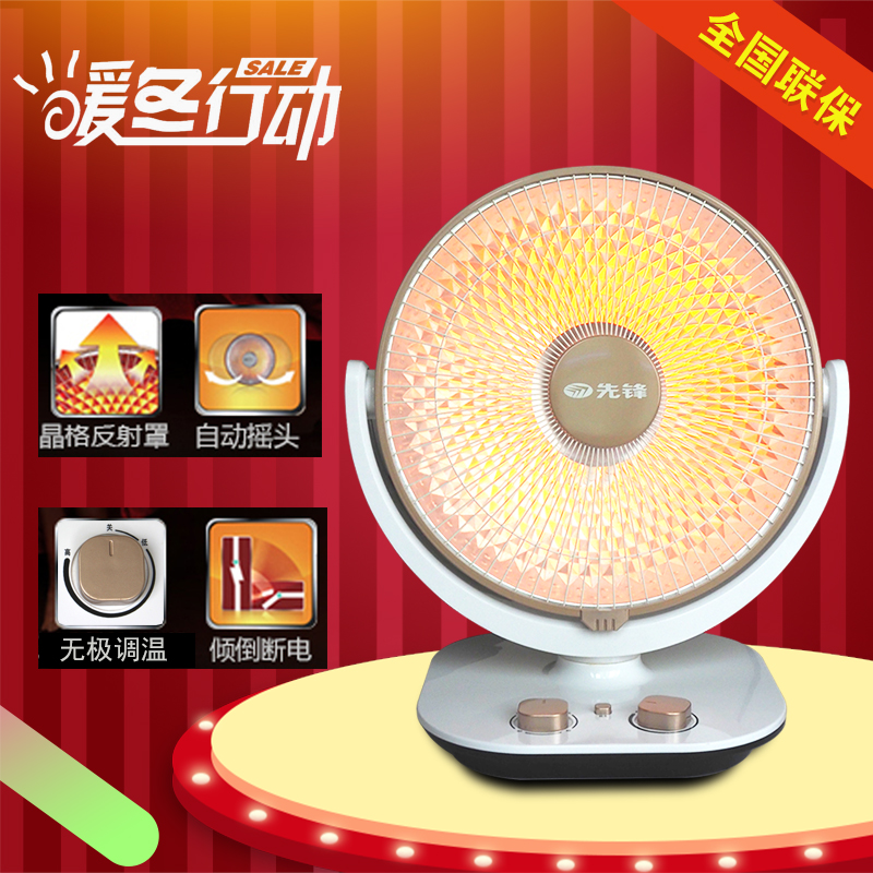 先锋小太阳取暖器 HF66QT-10 摇头翻转电暖扇烤火炉电暖器DF1606|msdalam kategori kehidupan elektrik, Heaters/Heaters - dari Buy2taobao.com untuk memberikan perkhidmatan ejen Taobao profesional membeli