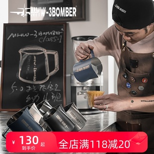 MHW-3BOMBER轰炸机拉花缸鳄鱼缸嘴不锈钢奶泡杯压纹5.0尖嘴拉花杯