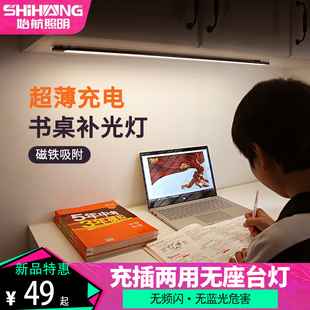 led可充电台灯无线护眼灯学习专用usb充插两用触摸宿舍阅读书桌灯