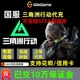 三角洲行动代充三角币正式服328/648礼包悦享卡充值花呗