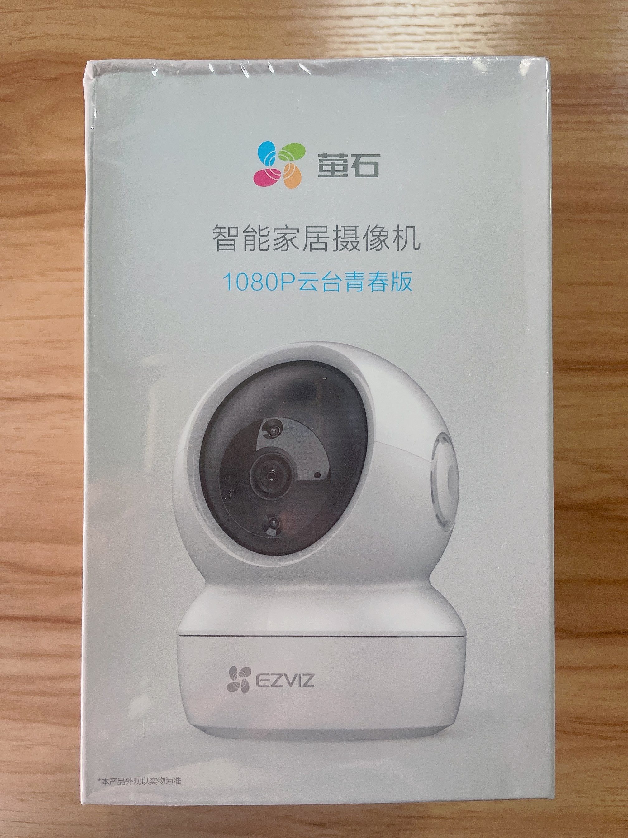 海康萤石200万h6c无线wifi家用监控摄像头