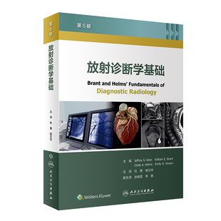 正版现货 放射诊断学基础 第5五版 翻译版神经系统胸部腹部心血管胃肠肌肉骨骼等放射诊断超声诊断核介入X线/CT/MRI 人卫版