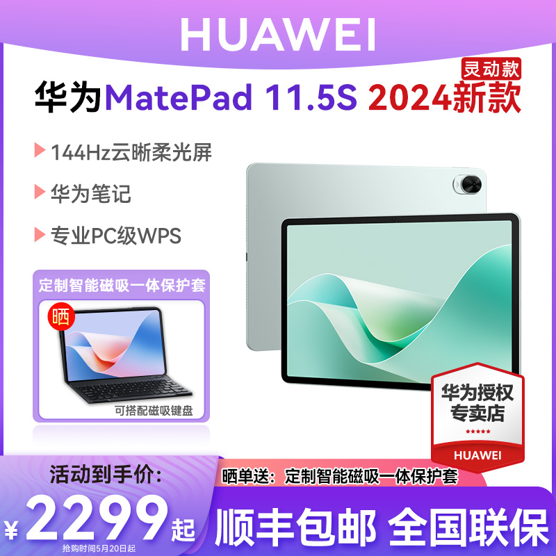 【新品首发】HUAWEI Mate