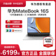 华为笔记本MateBook16S 华为笔记本电脑13代酷睿i5/i7/i9触屏游戏本官方旗舰店正品现货轻薄本商务本电脑