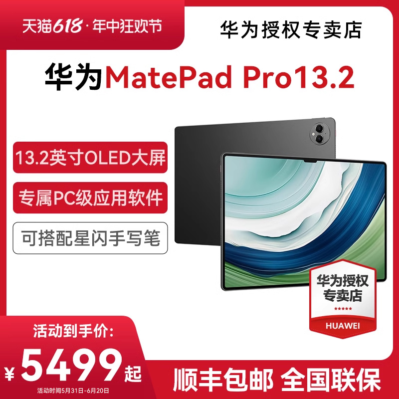 【现货速发】华为平板MatePad