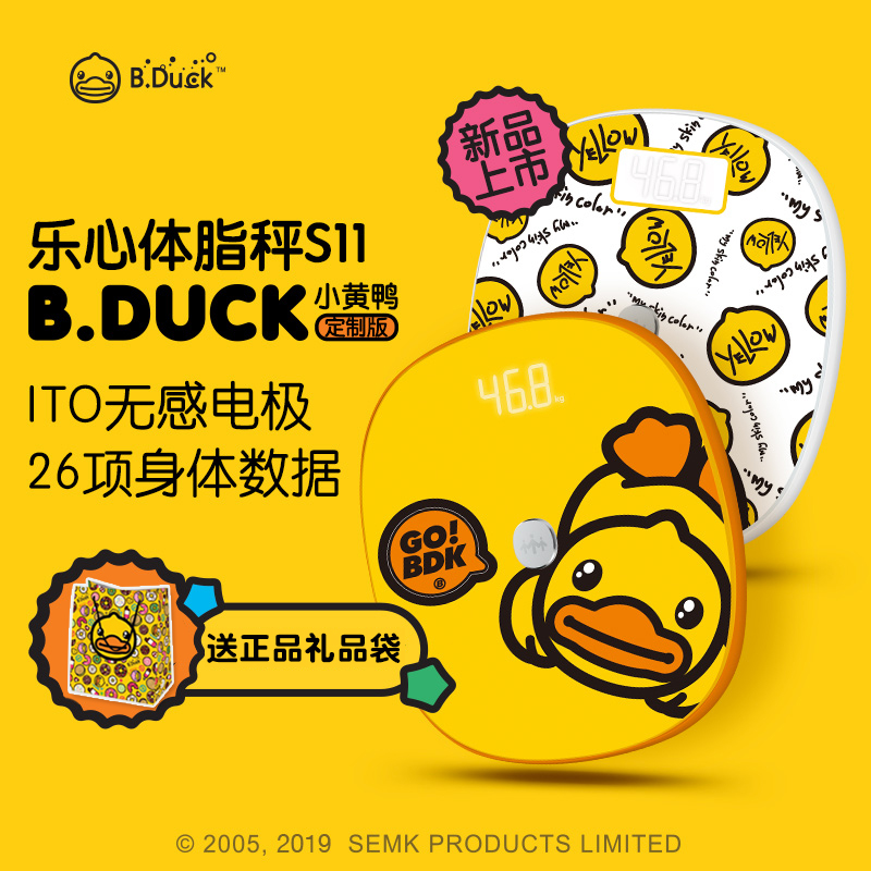 duck小黄鸭减脂电子秤测脂肪 bmi胖瘦 肌肉含量家用智能体脂称优惠券