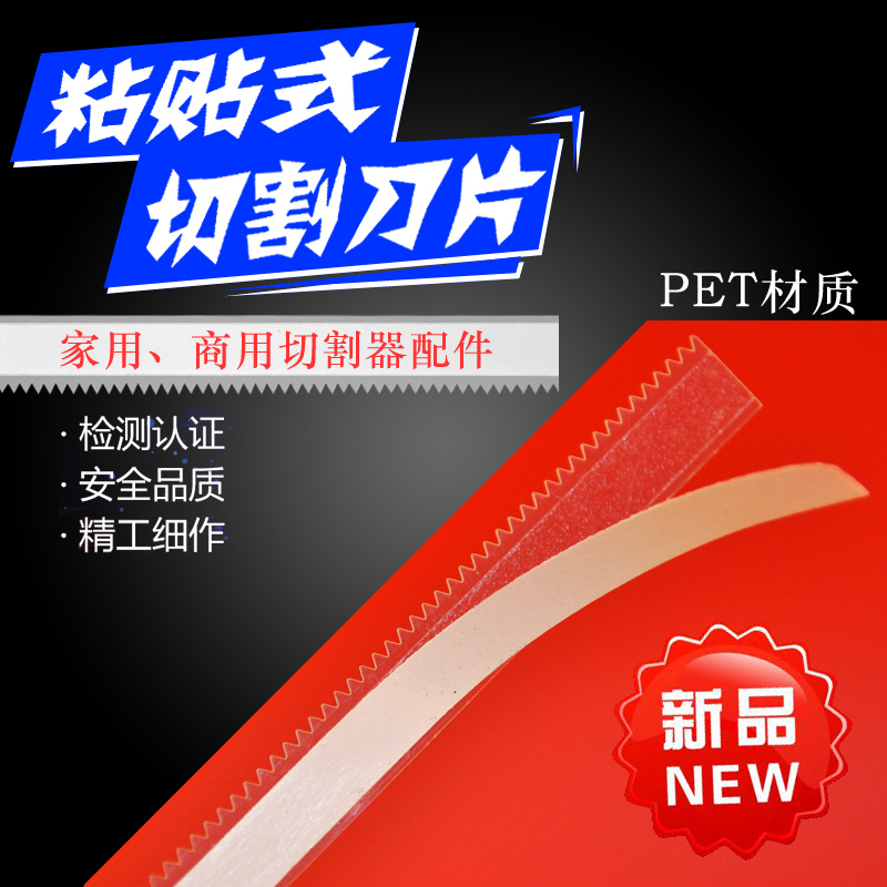 PET塑料锯片装保鲜膜铝箔盒塑料薄锯片 黏贴式锯片在类目 五金/工具, 手动工具, 锯和锯条, 锯片中 - 来自Buy2taobao.com提供专业的淘宝代购服务