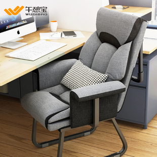 午憩宝电脑椅子办公室座椅靠背家用舒适久坐学生宿舍老板懒人沙发