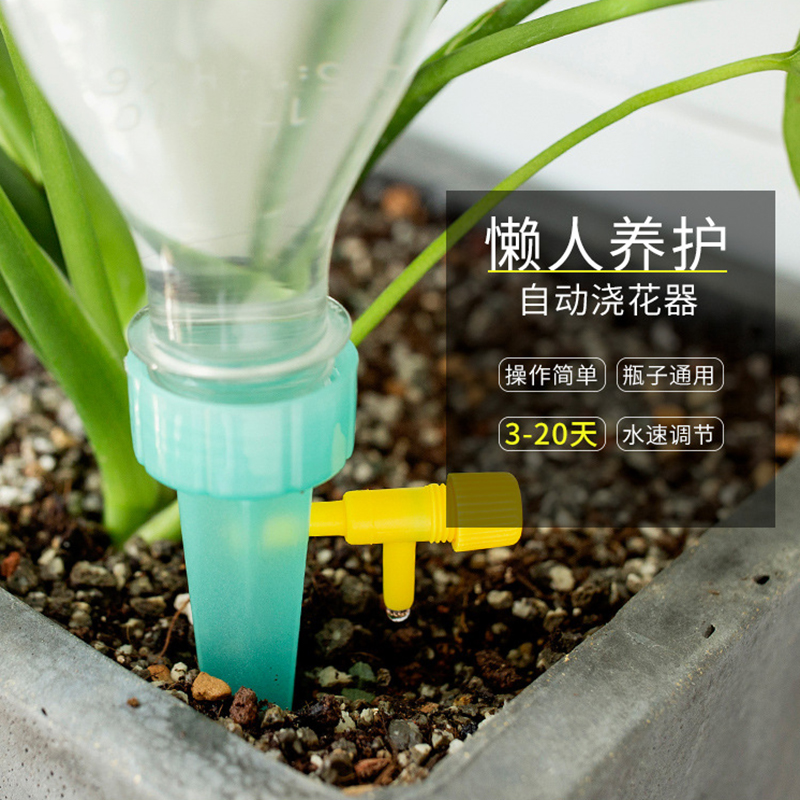 滴水器渗水器家用自动浇花器速度可调节流速滴灌懒人