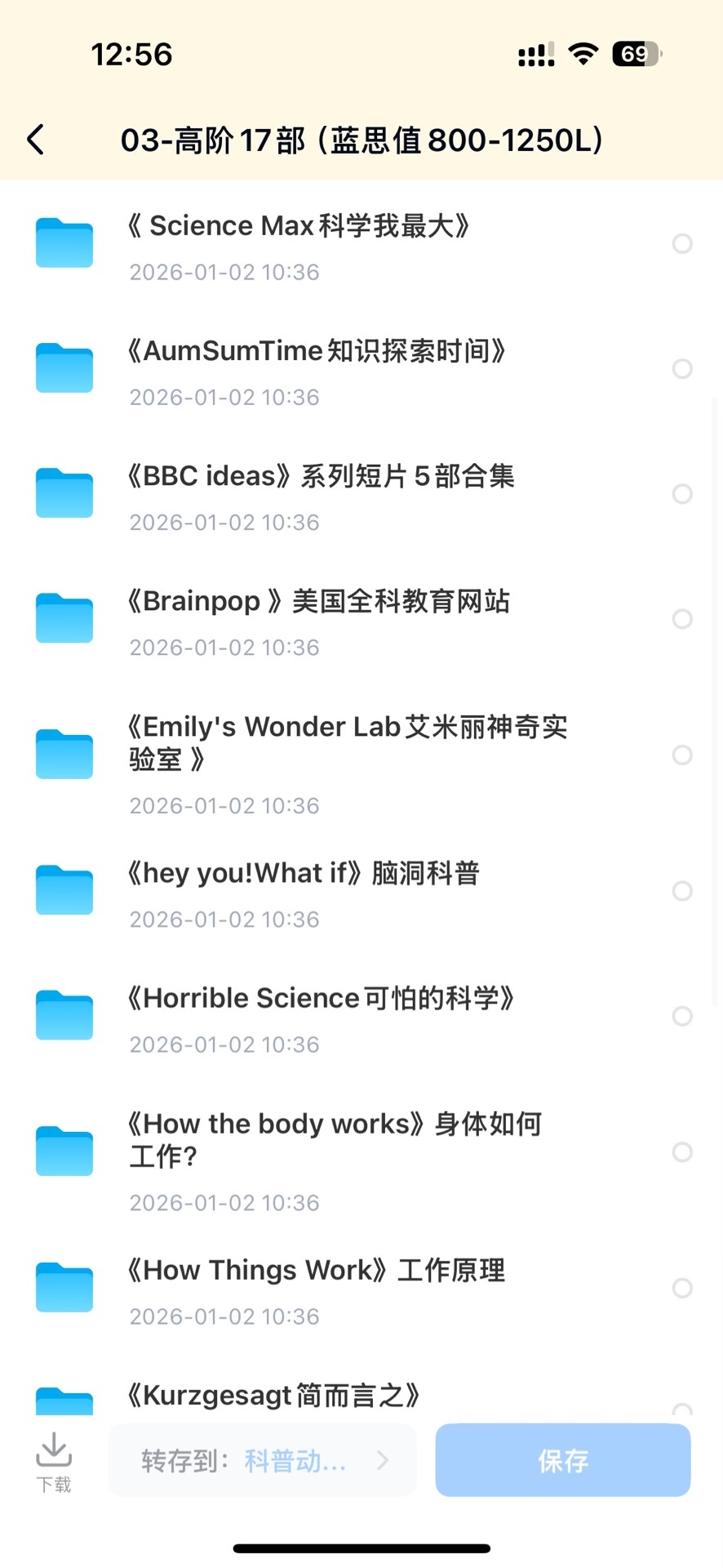 入章后看的英文科普动画片资源，发baidu网盘链接，电子资料