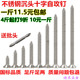 按斤M3.5M4M5平头正宗不锈钢螺丝钉自攻螺丝钉十字沉头加长防腐木