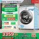 [超薄全嵌]小天鹅小乌梅2.0奶油白10KG全自动滚筒洗脱一体83PROW
