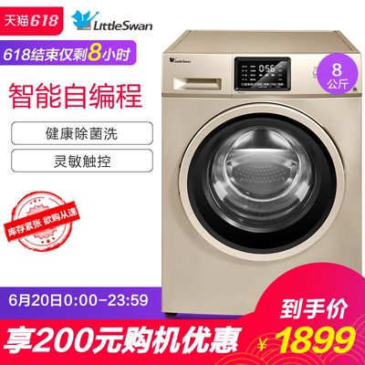 小天鹅(LittleSwan) TG80V20DG5 变频滚筒洗衣机 8KG 1899元