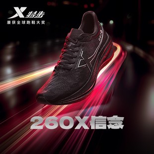 特步260X丨竞速碳板跑鞋男女专业马拉松运动鞋2024夏季新款跑步鞋