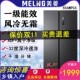 MeiLing/美菱BCD-532WPUCY/620WPCX/605变频风冷无霜家用对开冰箱