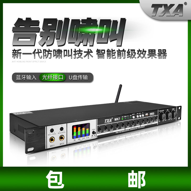 TXA MK7专业家用KTV前级效果器USB光纤蓝牙防啸叫处理器在类目 影音电器, 舞台设备, 效果器(舞台)中 - 来自Buy2taobao.com提供专业的淘宝代购服务