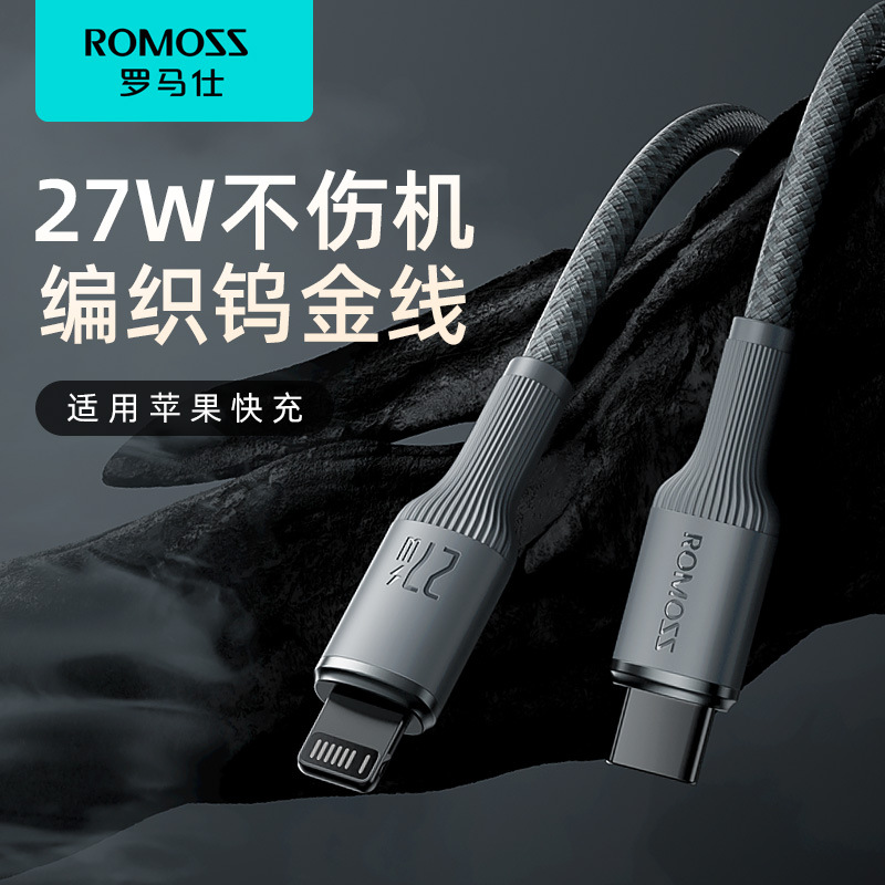 罗马仕romoss原装正品适用苹果