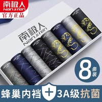 南极人纯棉男士内裤男生全棉透气吸汗