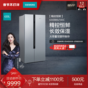 [Precisely controlled and fresh] SIEMENS/Siemens large-capacity two-door frost-free household refrigerator 98NV143C