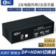 kvm切换器 DP+HDMI二台电脑2K144h共用usb3.0键鼠显示器u盘主机台式2进2出双通道打印机共享器2拖二  322DH-3