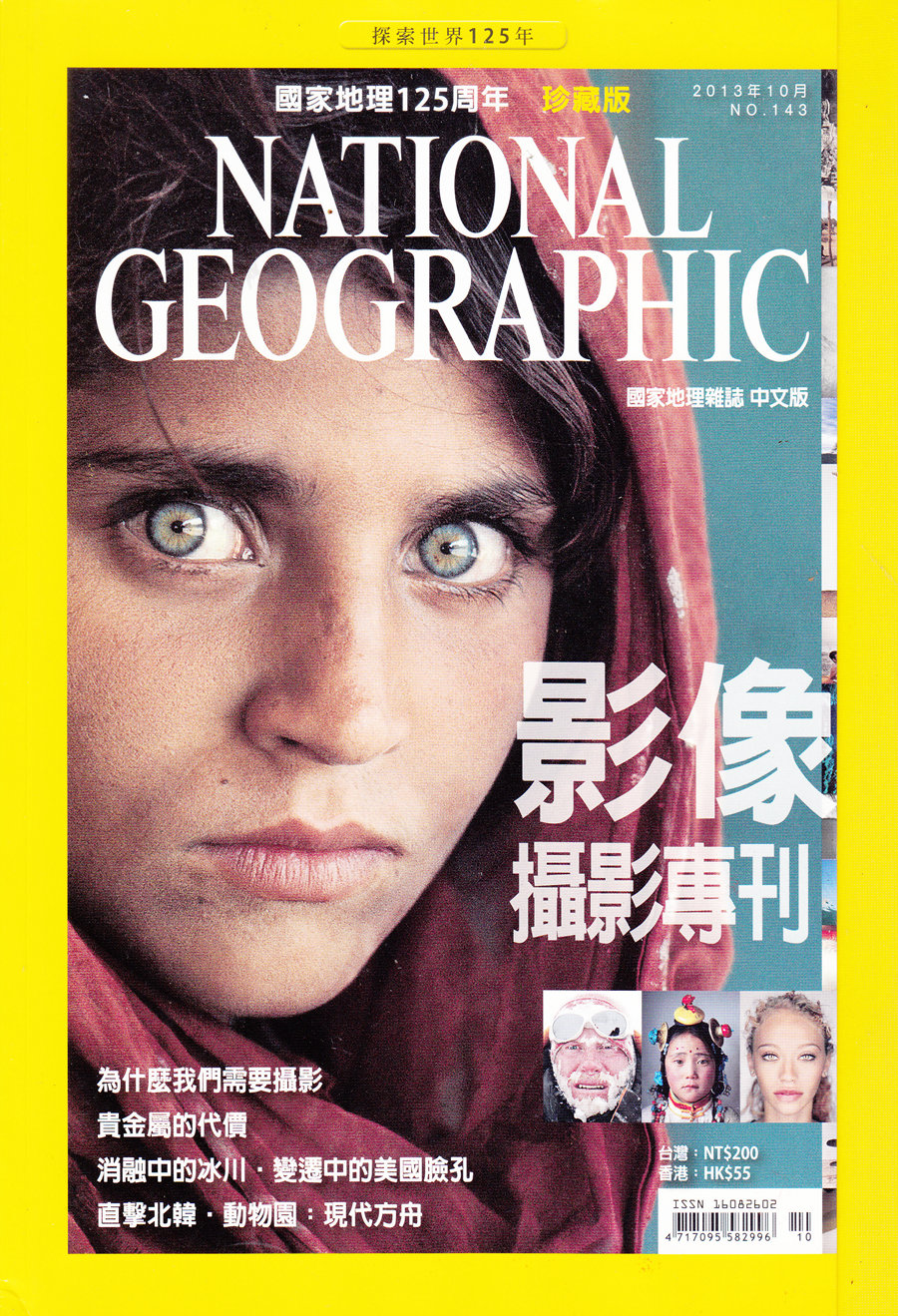 国家地理特刊区域包邮美国杂志影像摄影专刊125周年期刊杂志