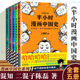 半小时漫画中国史全套5册1+2+3+4+5系列全集 二混子陈磊半小时漫画中国历史古代史通史历史科普读物历史类书籍 中小学课外书籍