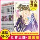 斗罗大陆漫画书第/一部51-60册 全套10册 唐家三少著 斗罗大陆  季漫画版 斗罗大陆1漫画 腾讯动漫热播动漫原著 玄幻武侠小说书籍