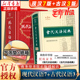 【新华正版】现代汉语词典第7版最新版+古代汉语词典第2版 现代汉语词典七古汉语词典二字典辞典 商务印书馆 文言文新华字典新版