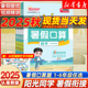 2025秋阳光同学暑假口算题卡小学一升二升三四五六年级年级上册下册暑期衔接数学天天练阅读练字帖计算题强化专项训练人教版作业本
