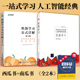 机器学习+机器学习公式详解【套装2册】周志华等著 西瓜书+南瓜书人工智能入门教程解析深度学习计算机程序设计python编程正版书籍