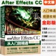 正版唯美 中文版After Effects CC从入门到精通 微课视频版 ae教材教程书籍 ae影视后期制作处理自学AE软件视频合成制作教学教材书