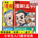 樊登漫画论语孟子全5册从学习修身立志三大维度讲解古人智慧6-12岁儿童国学早教启蒙入门漫画故事书少儿绘本书经典国学书中庸孔子