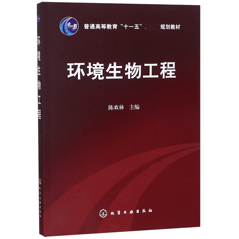 Environment Biological Engineeringin the Digital Reading, Publications EBook, Examination/teaching material/Thesis, University textbooks category - from Buy2taobao.com to provide professional Taobao agent buy service