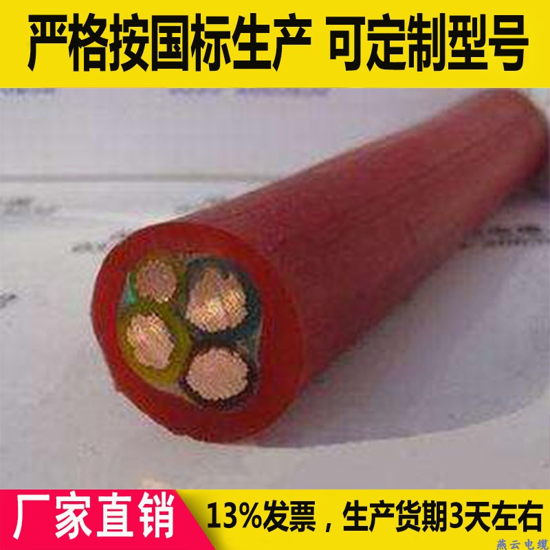 矽橡膠電纜GG/GG22-3x150+2x70/3x120+2x70/3x185+2x95在類目 電子/電工, 電線, 護套線中 - 來自Buy2taobao.com提供專業的淘寶代購服務
