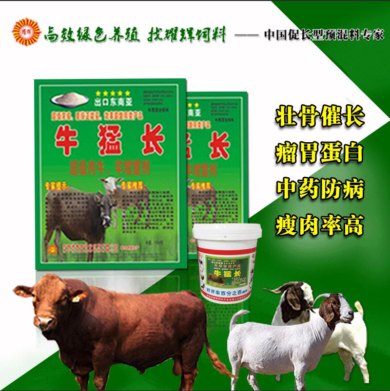 Mengchang cattle Sheep Feed additives Rumensin Sheep Fatten Sheep feed Premix Strong resistancein the Livestock/Aquaculture supplies , Feed , Feed additives category - from Buy2taobao.com to provide professional Taobao agent buy service