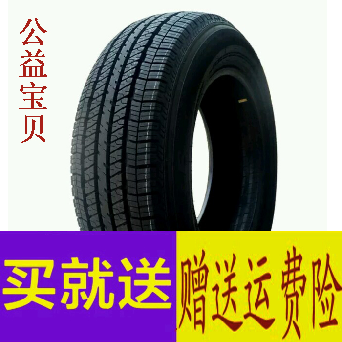 三角汽车轮胎225/75R16LT/C适用于宇通校车中兴旗舰双龙爱腾皮卡