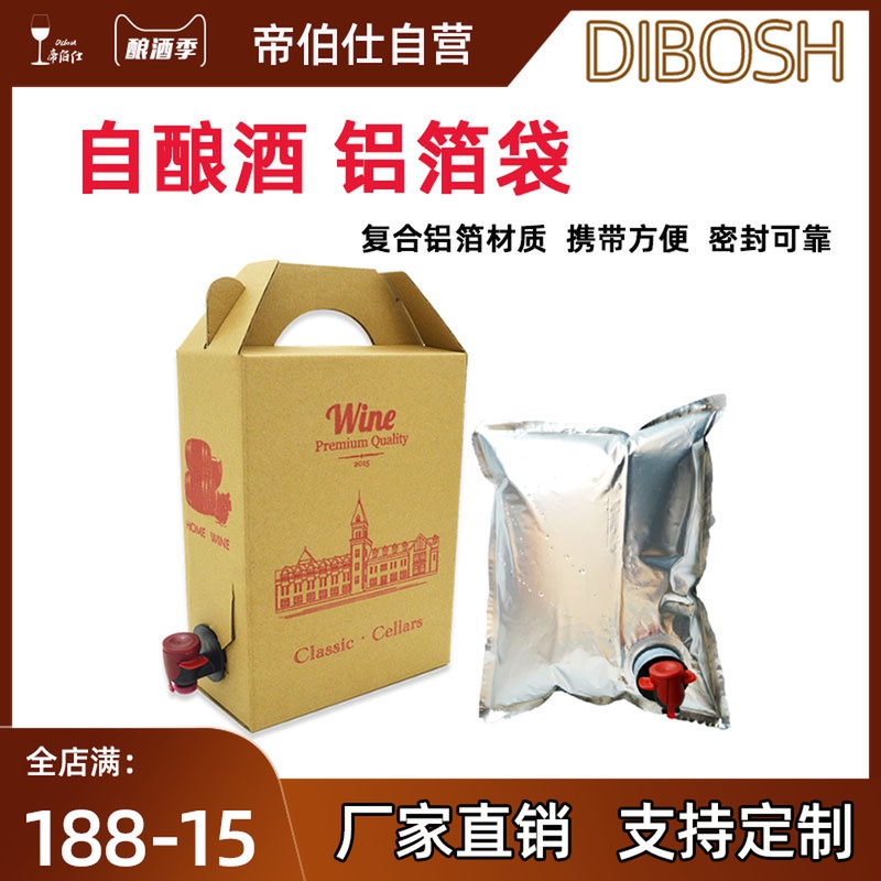 盒中红酒葡萄酒袋BIB镀铝箔液体袋饮料塑料袋厂家现货酒盒包装盒|msdalam kategori pinggan mangkuk, Flagon/Wineglass/Wine, Wine - dari Buy2taobao.com untuk memberikan perkhidmatan ejen Taobao profesional membeli