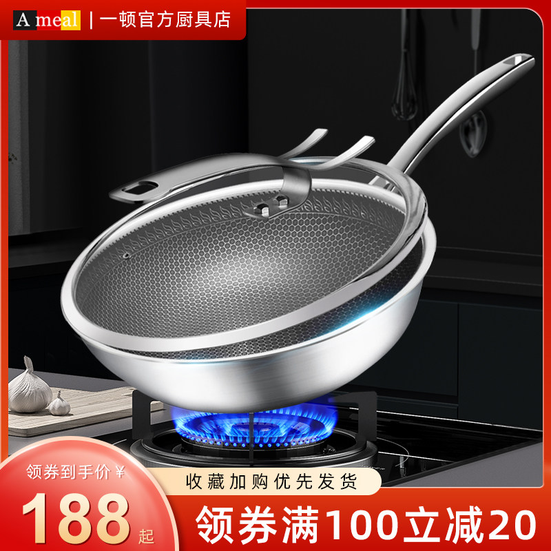 德国316不锈钢炒锅不粘锅 家用电磁炉专用炒菜锅无涂层无油烟炒勺