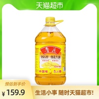 鲁花 5S一级花生油 5L5S物理压榨食用油植物油