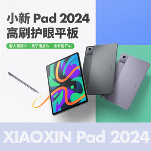 Lenovo/联想 TB331FC 小新Pad2024 11英寸 骁龙685 学习平板电脑