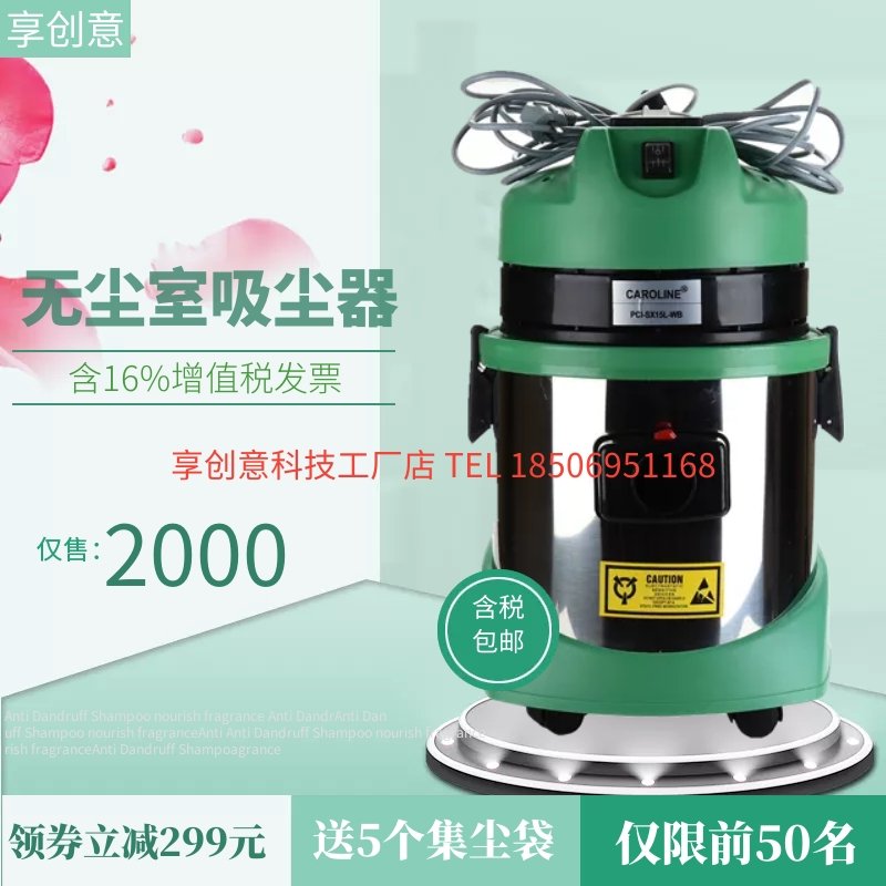 药厂车间专用无尘室吸尘器防静电吸尘器真空除尘机CAROLINE吸尘器在类目 清洗/食品/商业设备, 清洗/清理设备, 工业吸尘器/除尘器中 - 来自Buy2taobao.com提供专业的淘宝代购服务
