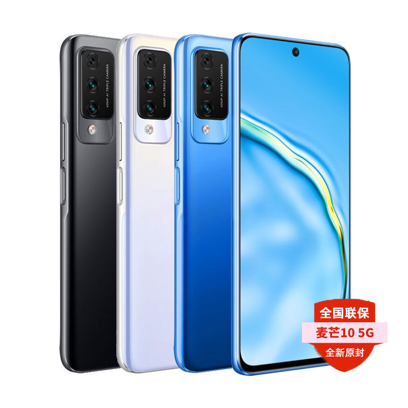 专卖官网正品店huawei/华为麦芒10 官方全网通5g手机旗舰