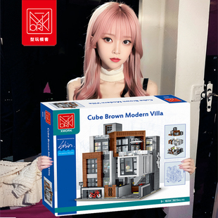 模客积木成人版建筑街景现代别墅图书馆模型高难度拼装玩具摆件