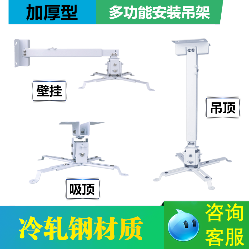 万能投影机吊架 通用支架投影仪吊架 吸顶固定吊顶挂架壁挂可伸缩